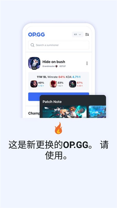 OPGG战绩查询图4
