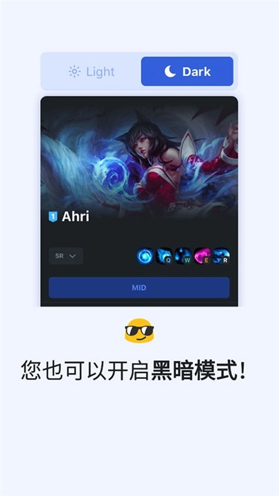 OPGG战绩查询图1