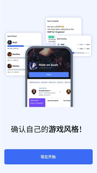 OPGG战绩查询图2