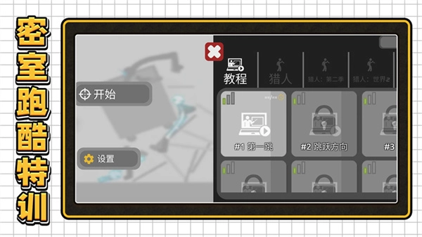 3d密室乱斗手机版图1