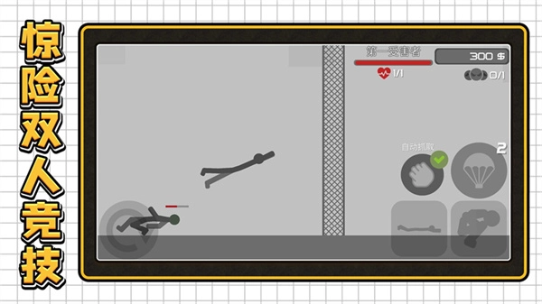 3d密室乱斗手机版图3