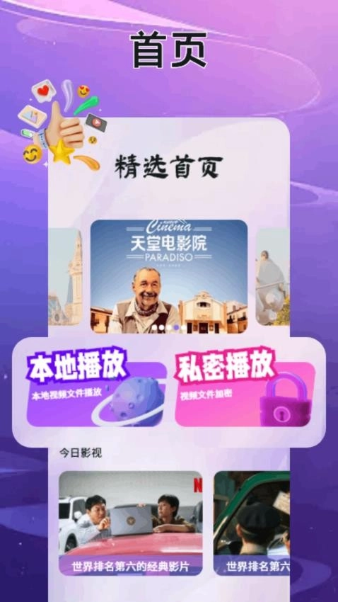 浪子影视播放器图3