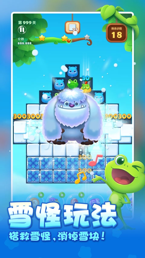 开心消消乐一加版图3