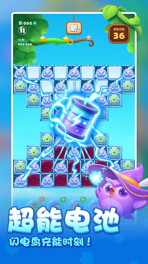 开心消消乐一加版图2