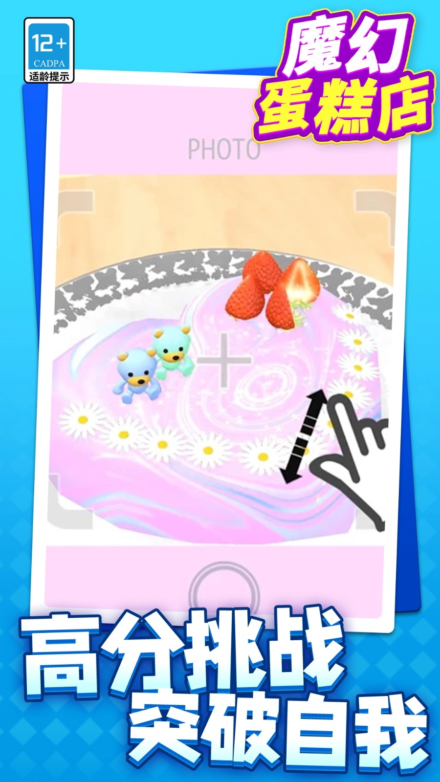 魔幻蛋糕店截图2