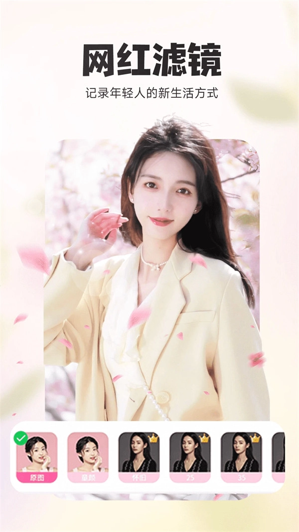 P图秀秀安卓版(3)