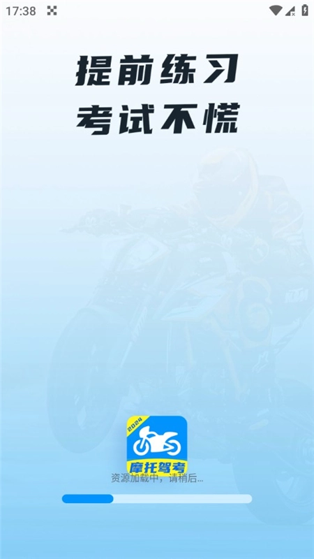 摩托车驾证宝典最新版图1