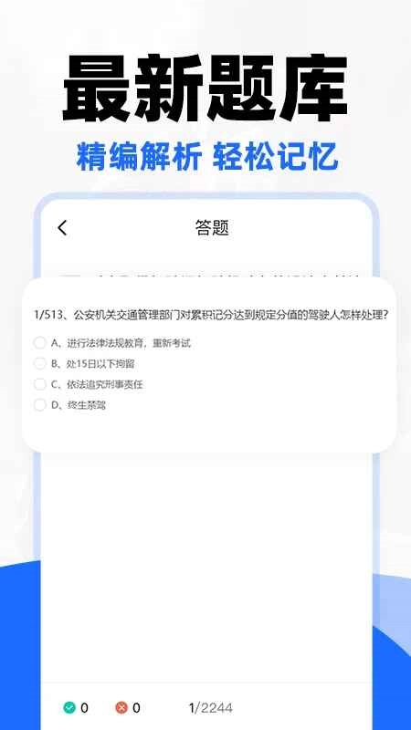 摩托车驾证宝典最新版图7
