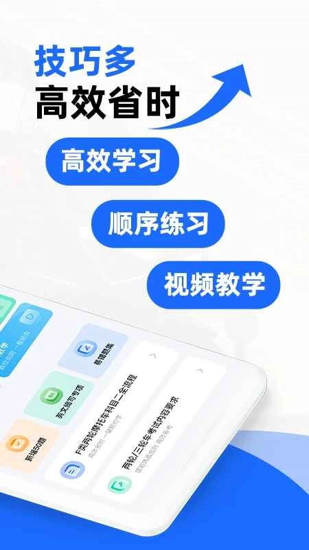 摩托车驾证宝典最新版图2
