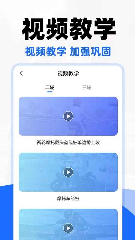 摩托车驾证宝典最新版图6