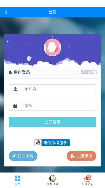 閃電活動助手一鍵領(lǐng)取  安卓版截圖2