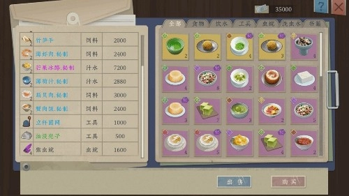 沉默的蟋蟀安卓版