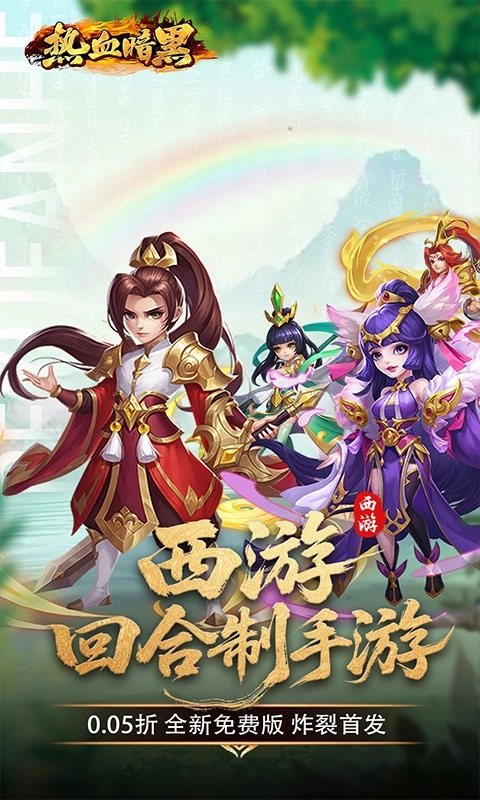 热血暗黑折扣版图1