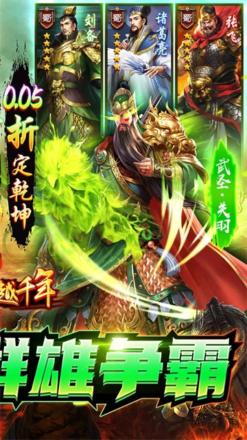 跨越千年(折送美人貂蝉)图2