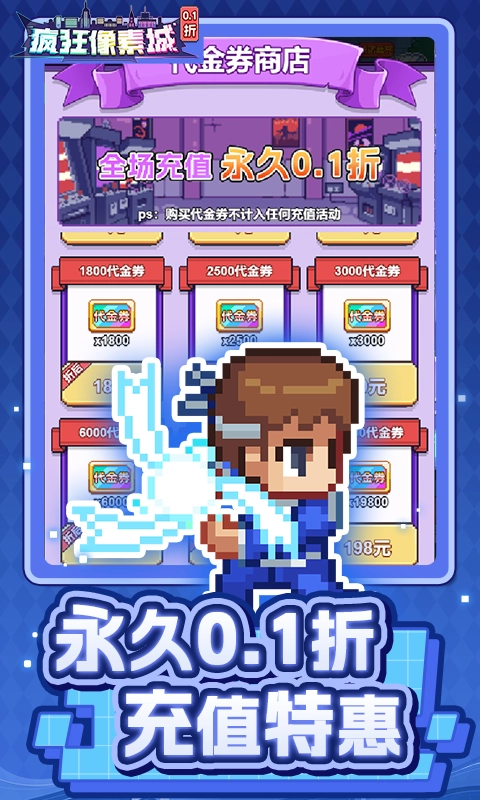 疯狂像素城最新免费版