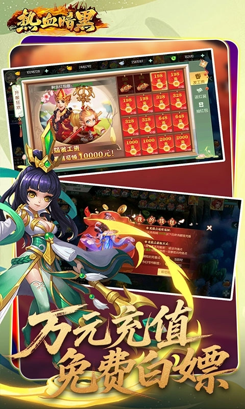 热血暗黑折扣版图3