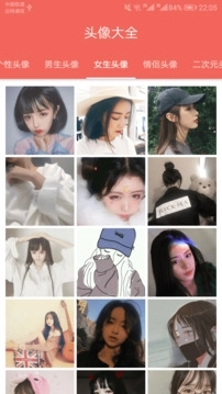 图片大全搜图神器安卓版