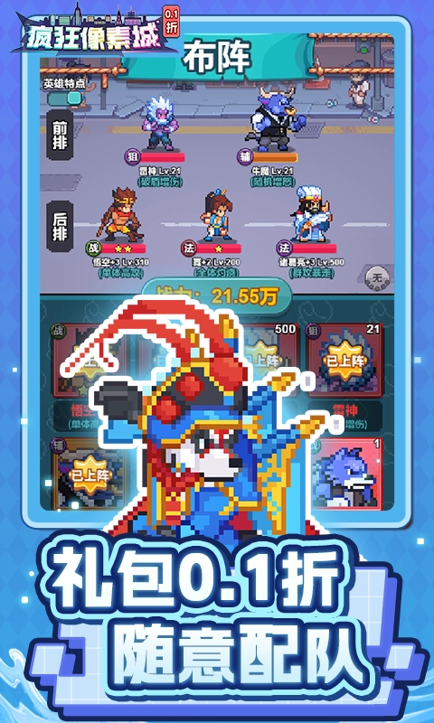 疯狂像素城最新免费版