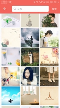 图片大全搜图神器安卓版