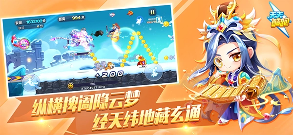 天天酷跑测试版