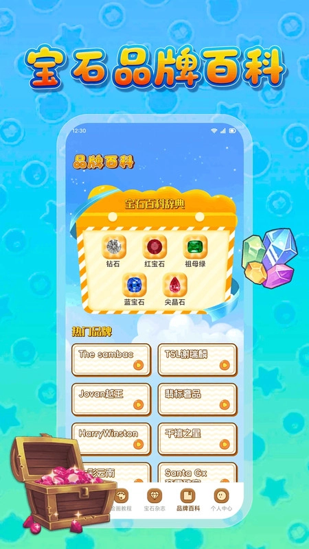 妙趣藝畫-截圖1