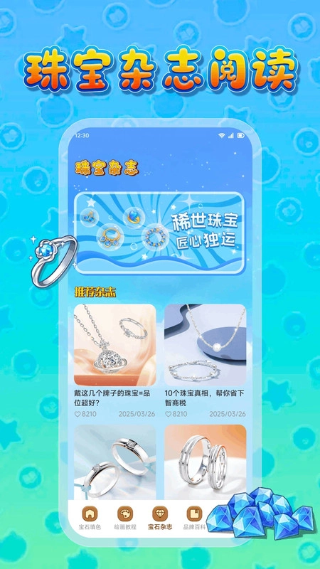 妙趣藝畫-截圖3