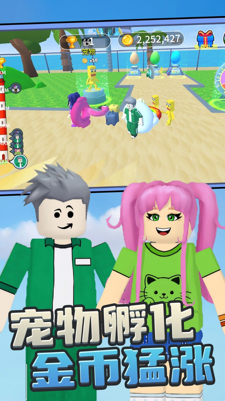 欢乐跑跑大冒险