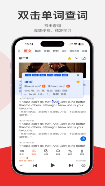 每日聽讀最新版-截圖3