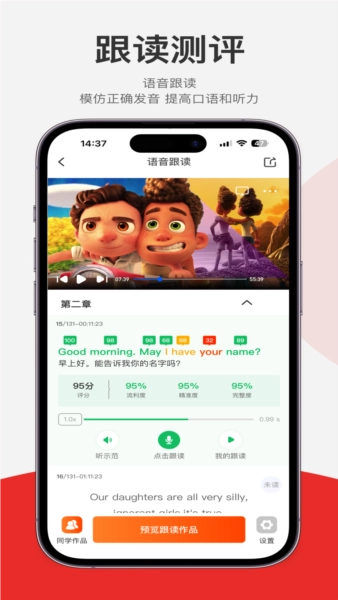 每日聽讀最新版-截圖2