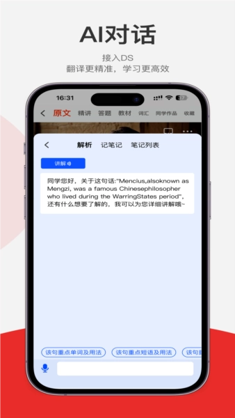每日聽讀最新版-截圖4