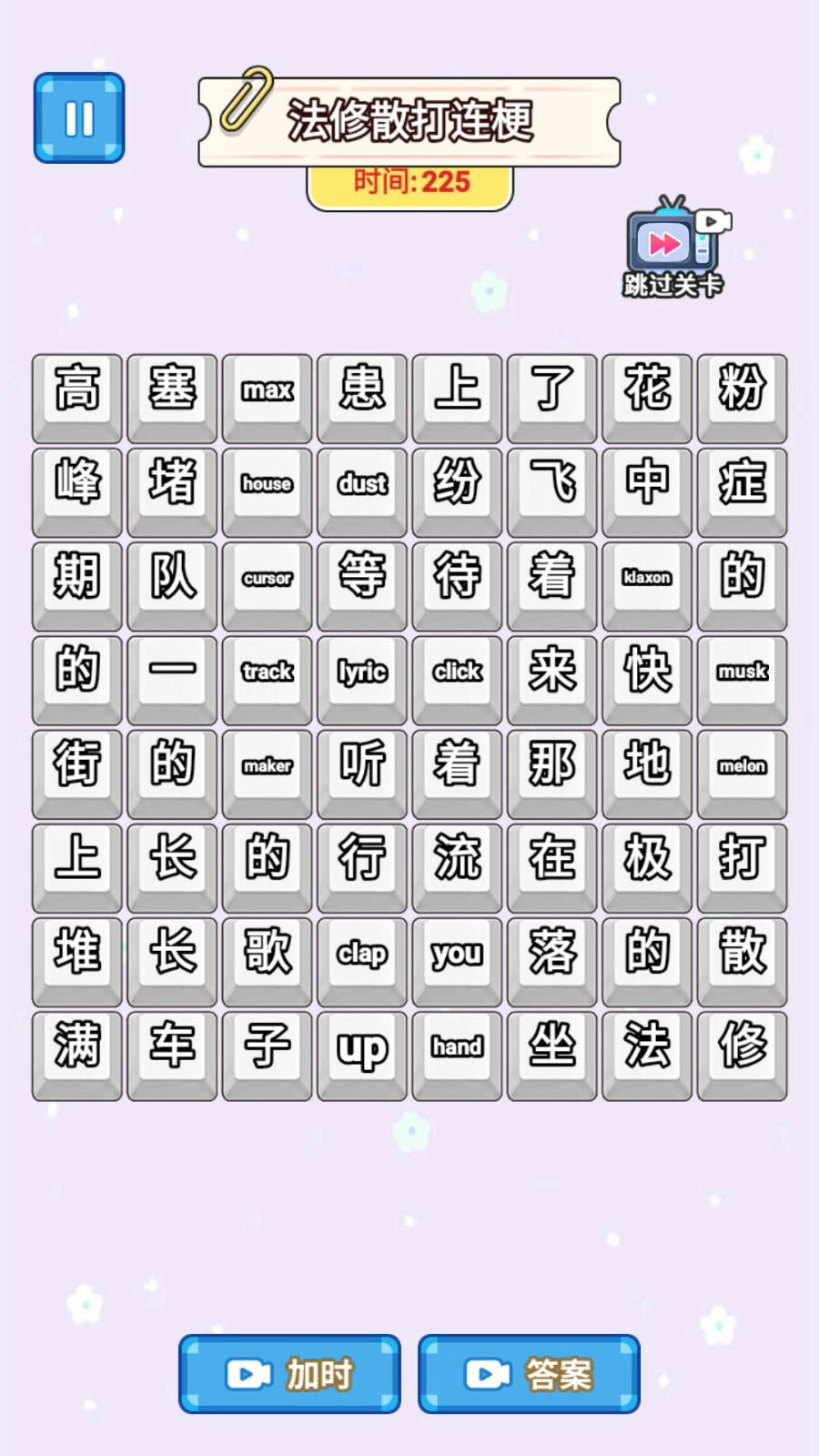 法修散打连梗(4)