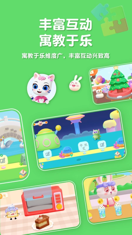 喵喵儿童识字(4)