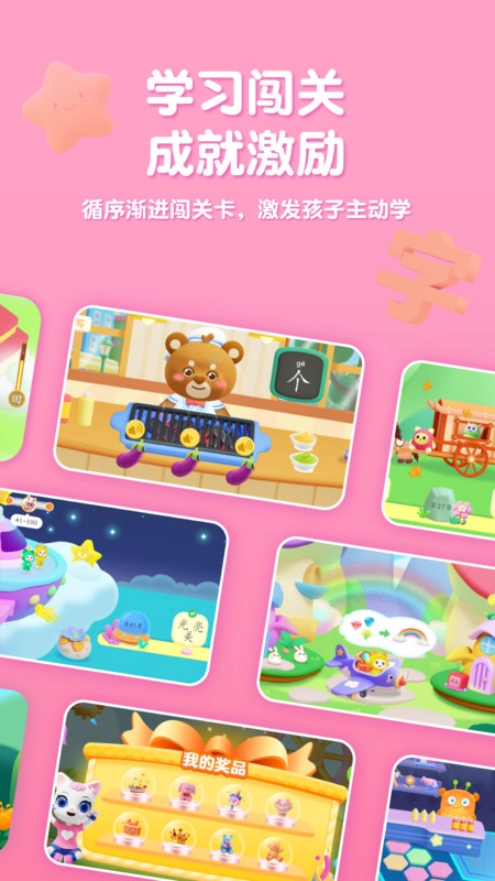 喵喵儿童识字(2)