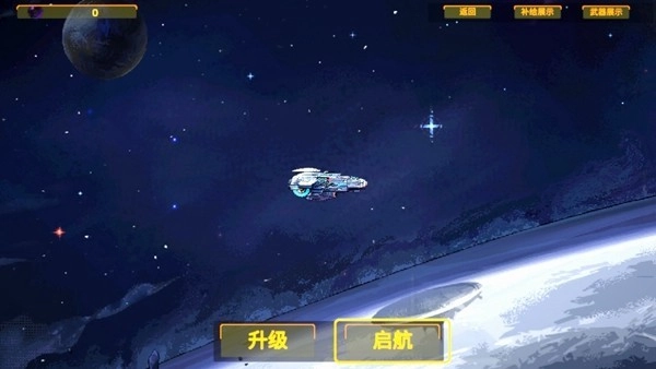 前哨站3安卓版(4)