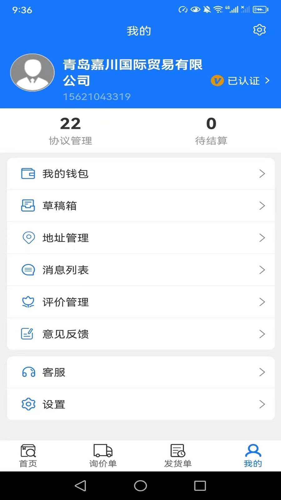 西煤智运正式版