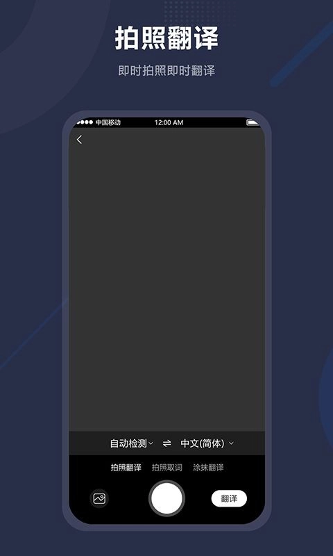 同声传译正式版
