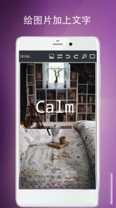 圖片編輯工具手機版-截圖4