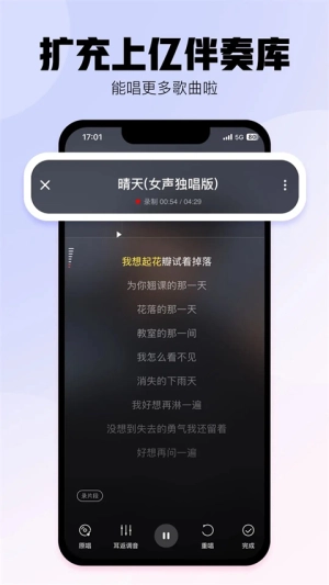 酷狗唱唱-截圖1