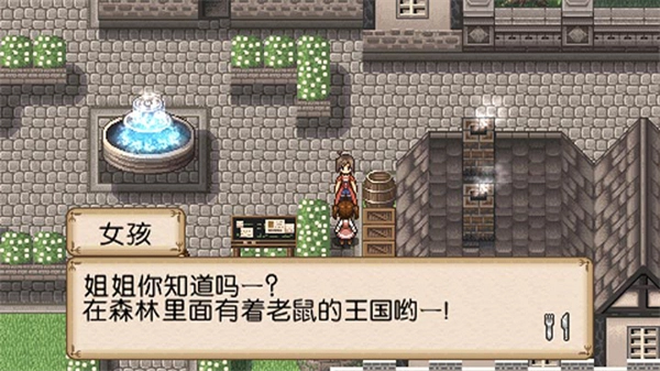 不思議之國的冒險酒場漢化版-截圖2