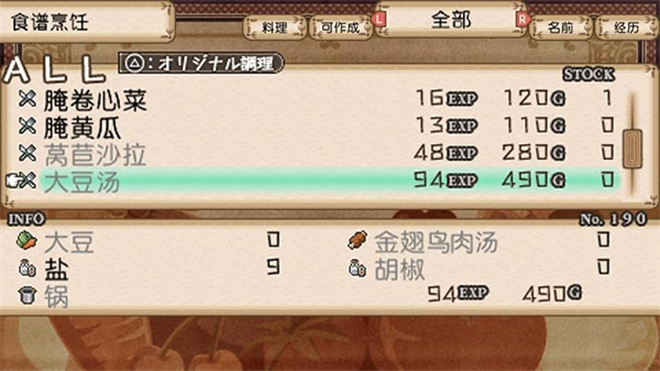 不思議之國的冒險酒場漢化版-截圖4