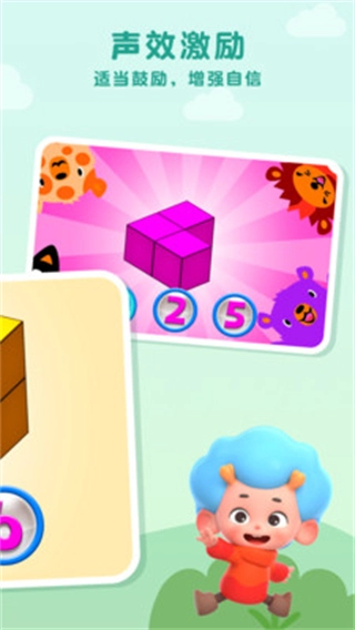 積木數(shù)學(xué)家-截圖4