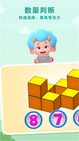 積木數(shù)學(xué)家-截圖3