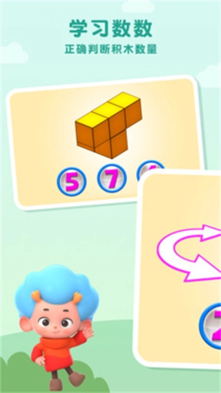 積木數(shù)學(xué)家-截圖1