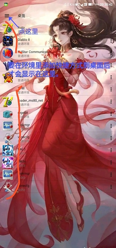 exagear模擬器直裝版-截圖3