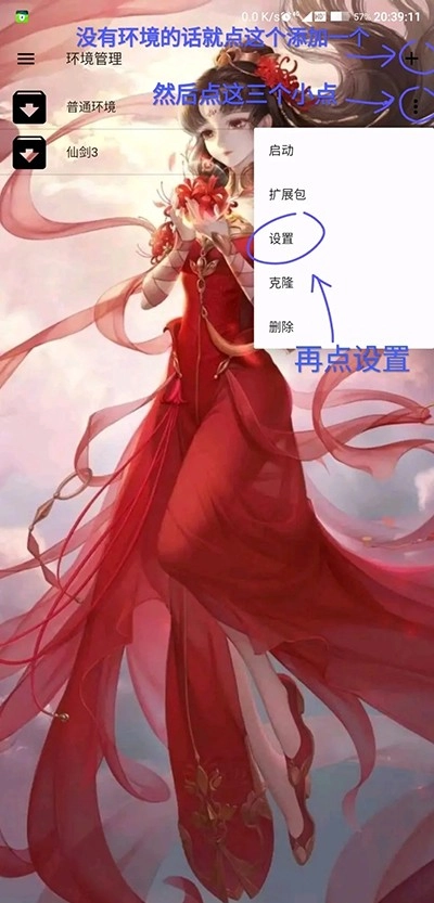 exagear模擬器直裝版-截圖2