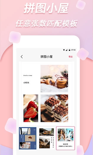 梦音拼图安卓版