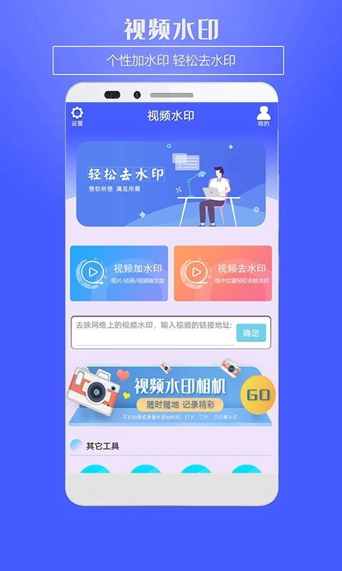 水印助手最新版