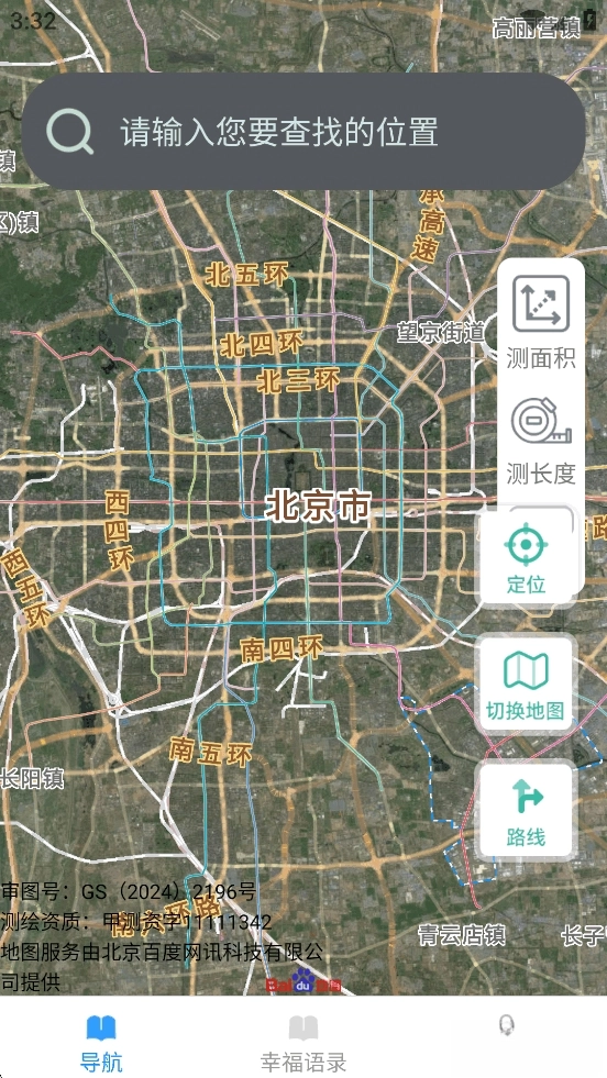 香茅草3D高清畅行导航