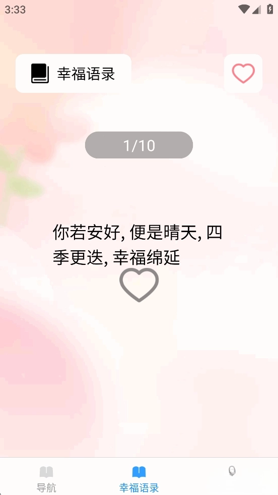 香茅草3D高清畅行导航