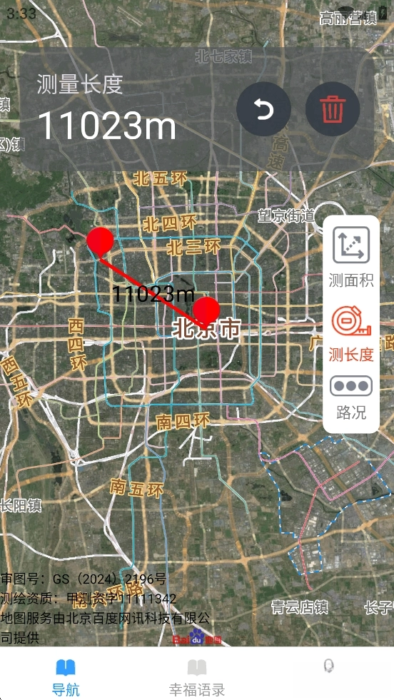 香茅草3D高清畅行导航